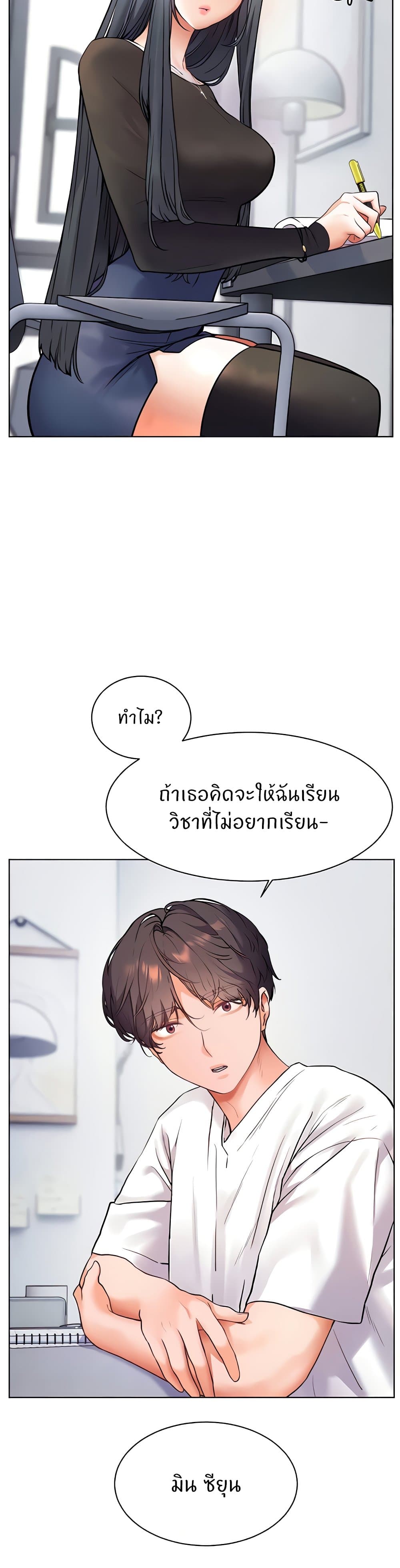 อ่านมังงะ Teacher’s Efforts ตอนที่ 15/5.jpg