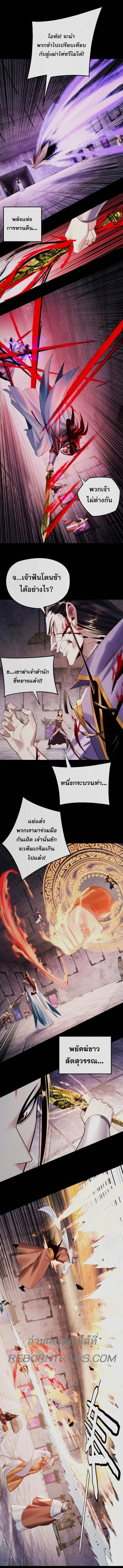 อ่านมังงะ I Am the Fated Villain ตอนที่ 184/5.jpg