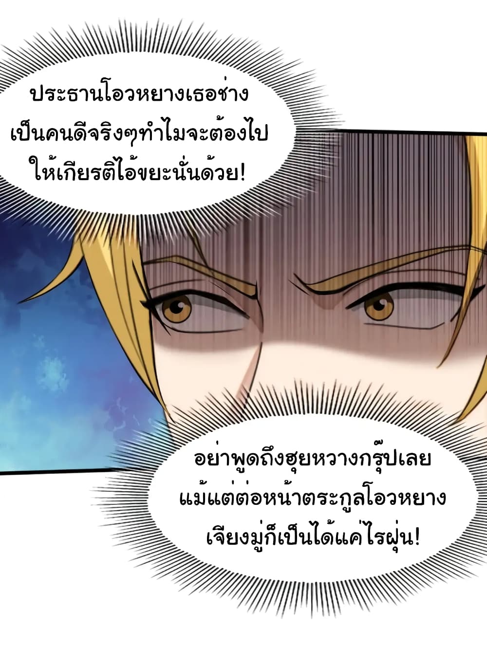 อ่านมังงะ Empress wife and trash husband ตอนที่ 16/5.jpg