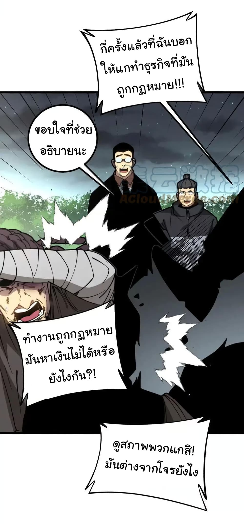 อ่านมังงะ Bad Hand Witch Doctor ตอนที่ 272/6.jpg