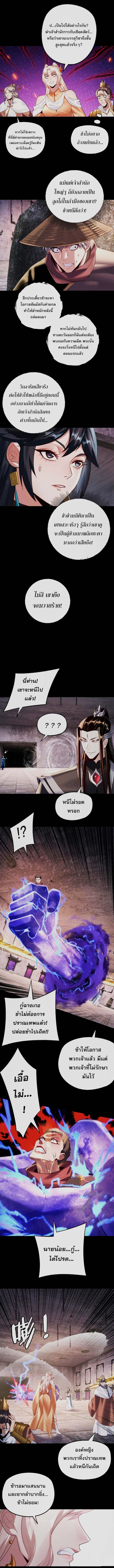 อ่านมังงะ I Am the Fated Villain ตอนที่ 184/6.jpg