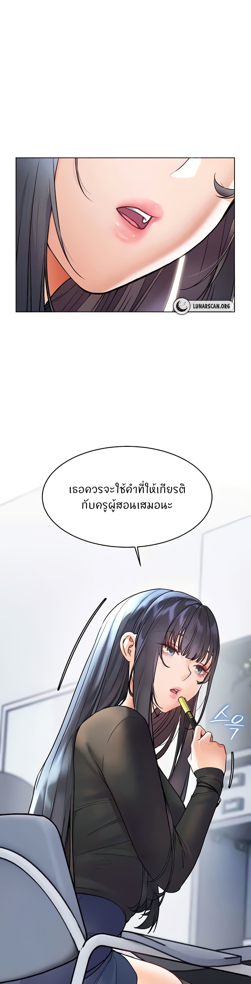 อ่านมังงะ Teacher’s Efforts ตอนที่ 15/6.jpg