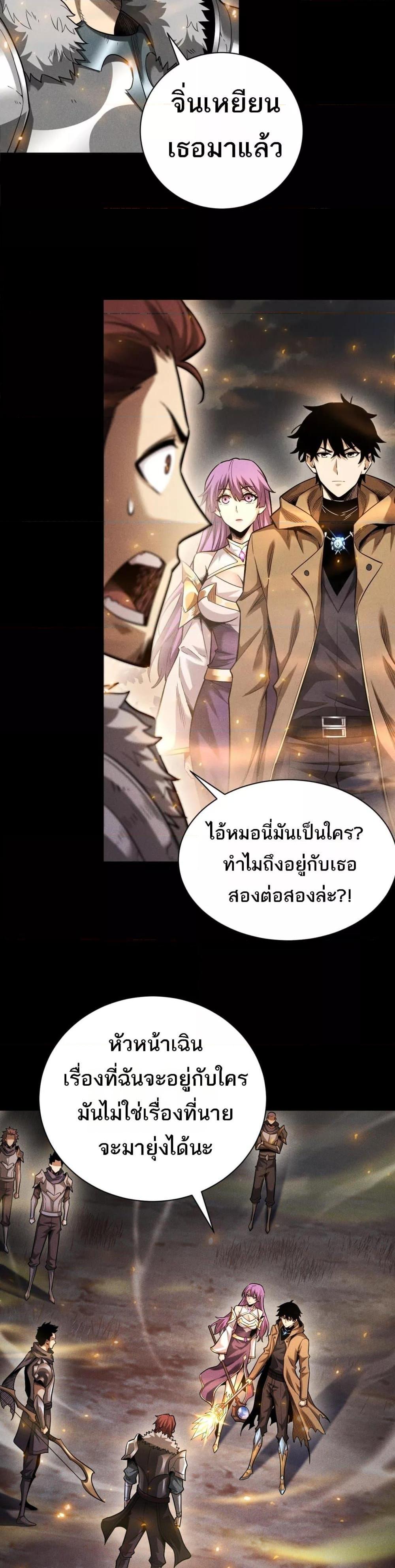 อ่านมังงะ After a million years of idle time, I woke up and became a god ตอนที่ 14/6.jpg