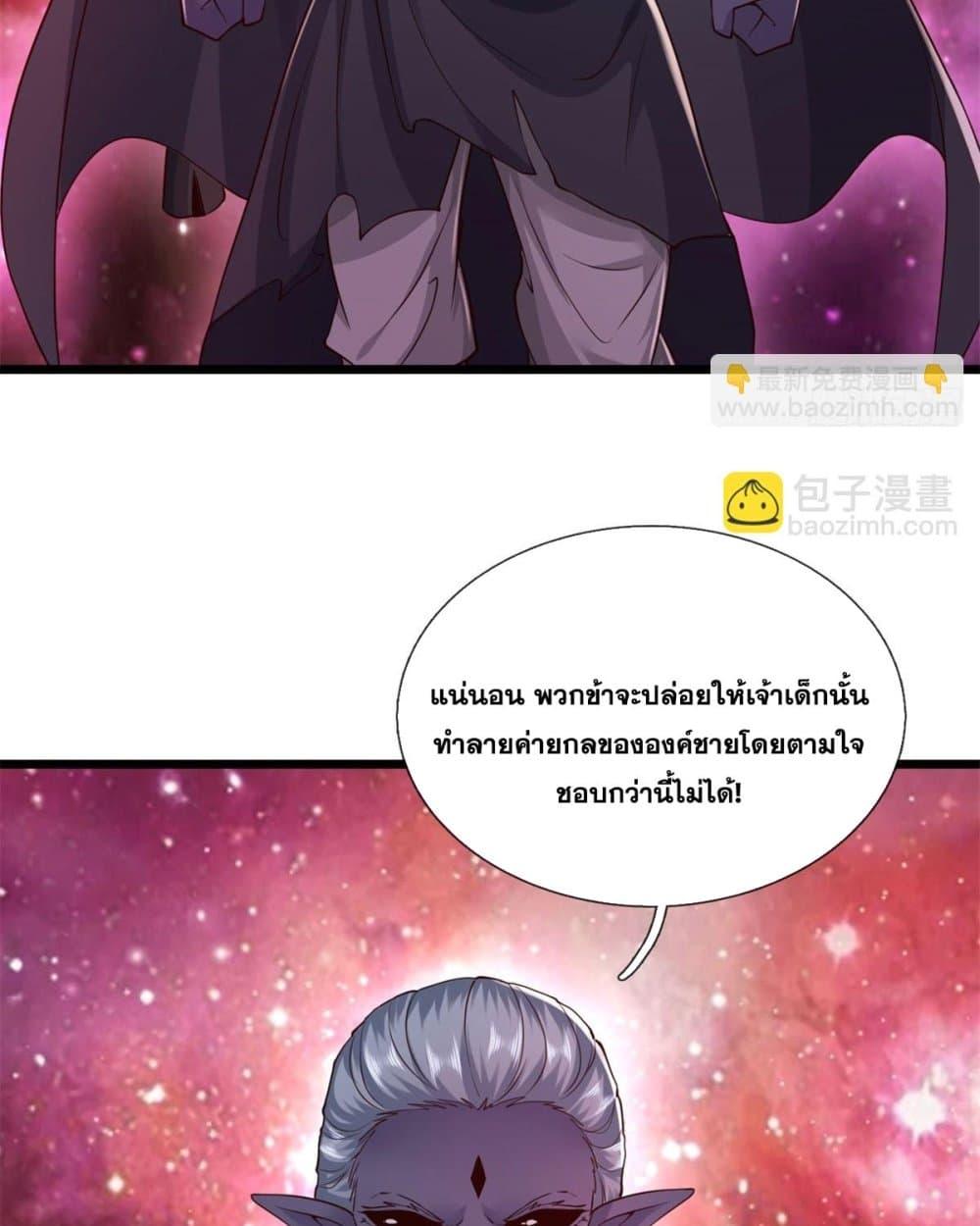 อ่านมังงะ I Can Become A Sword God ตอนที่ 207/7.jpg