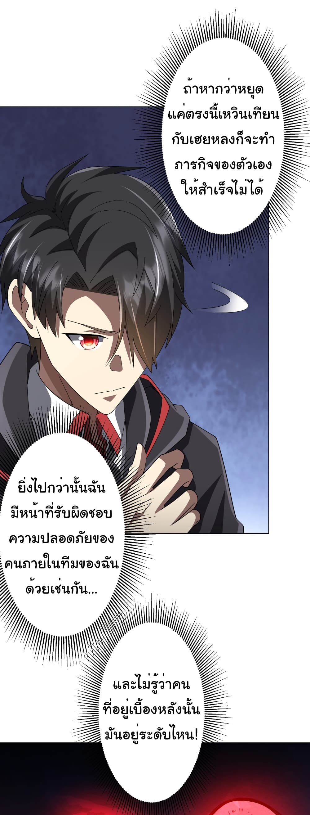 อ่านมังงะ Start with Trillions of Coins ตอนที่ 148/7.jpg