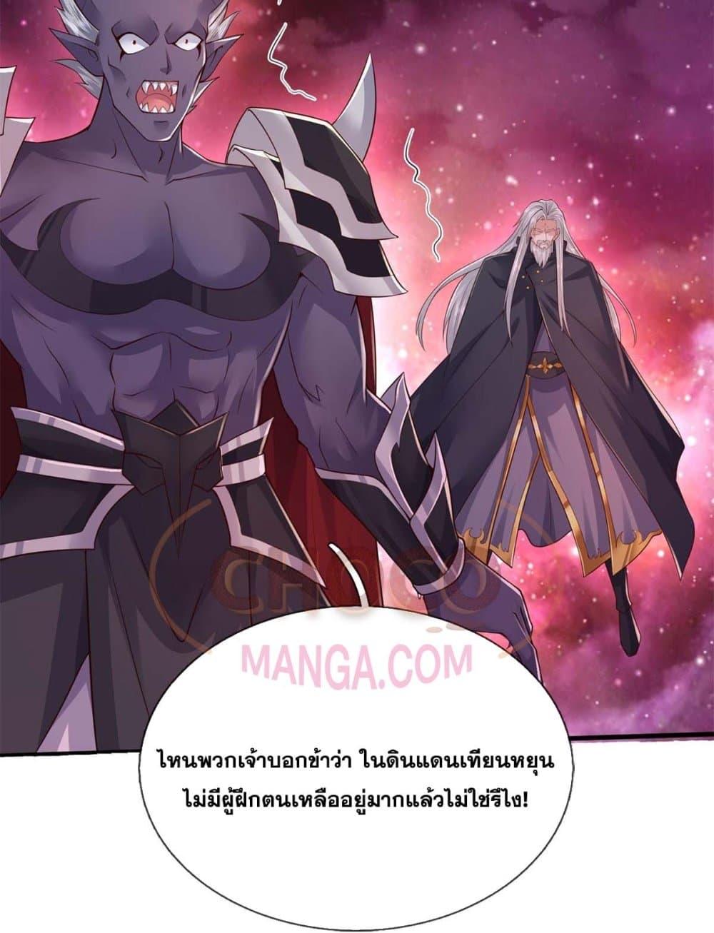 อ่านมังงะ I Can Become A Sword God ตอนที่ 206/7.jpg