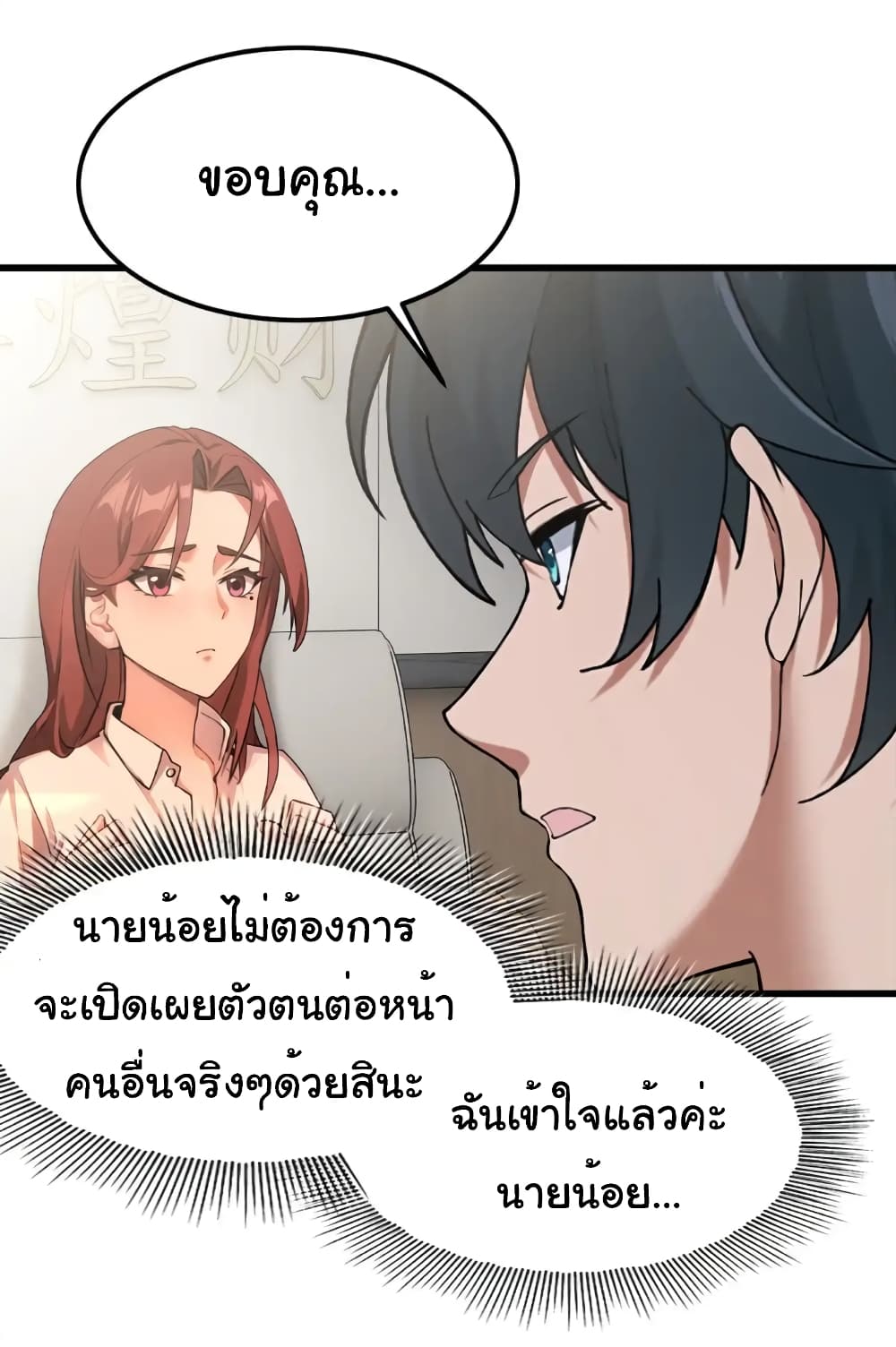 อ่านมังงะ Empress wife and trash husband ตอนที่ 16/7.jpg