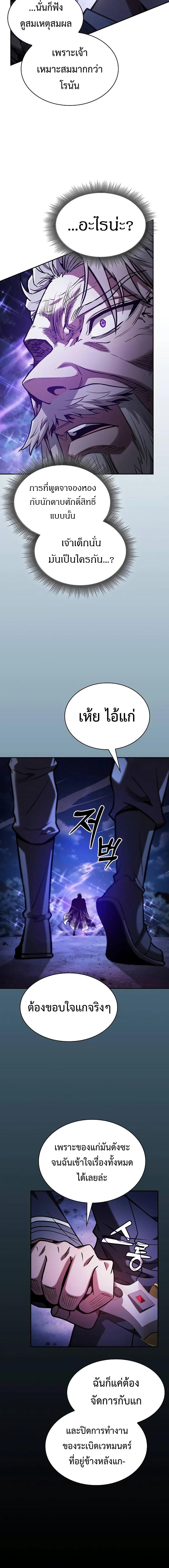 อ่านมังงะ Academy Genius Swordsman ตอนที่ 69/7_1.jpg