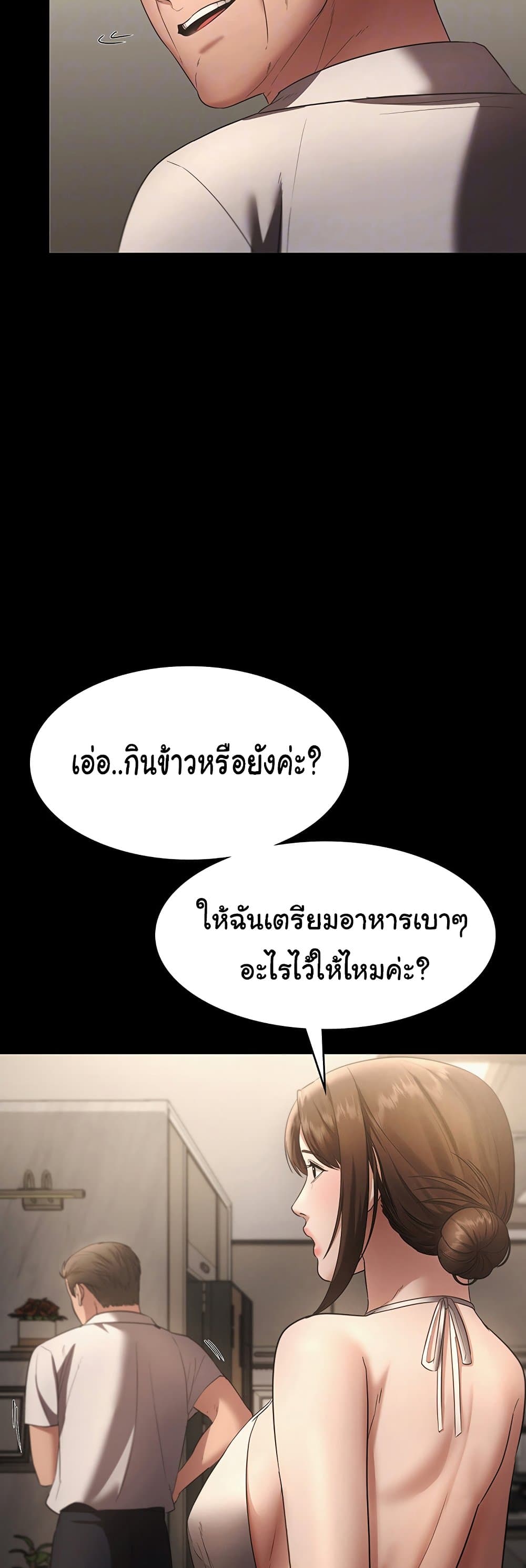 อ่านมังงะ The Chairman’s Wife ตอนที่ 22/7.jpg