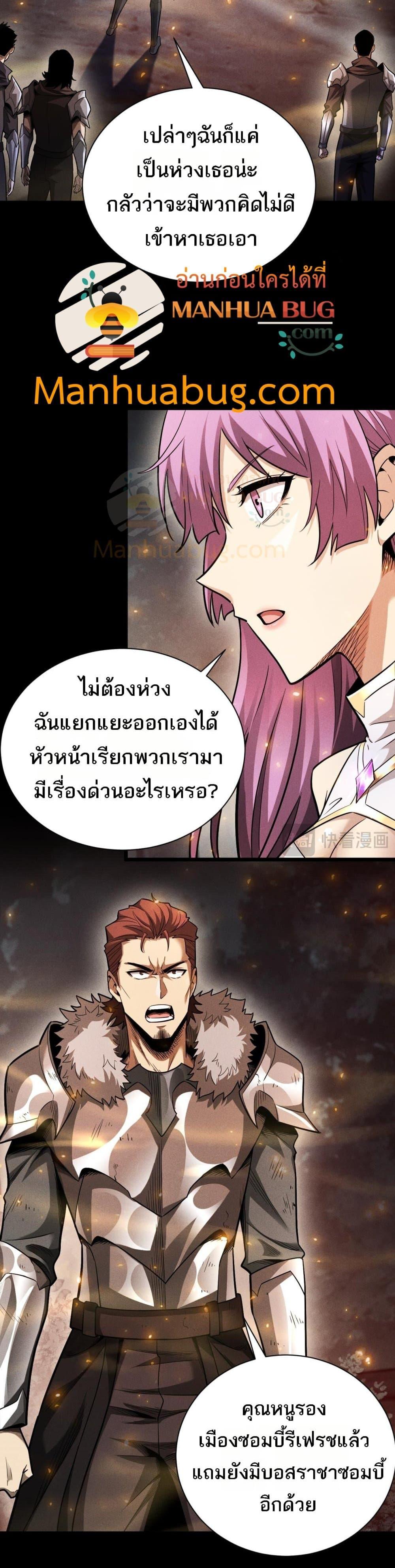 อ่านมังงะ After a million years of idle time, I woke up and became a god ตอนที่ 14/7.jpg