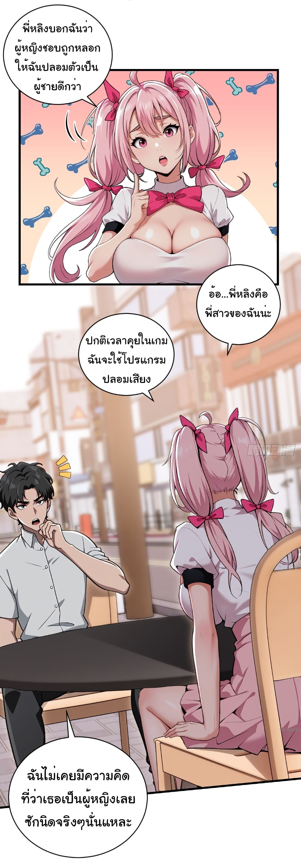 อ่านมังงะ The time-traveling Demon Queen is my Boss ตอนที่ 8/7.jpg