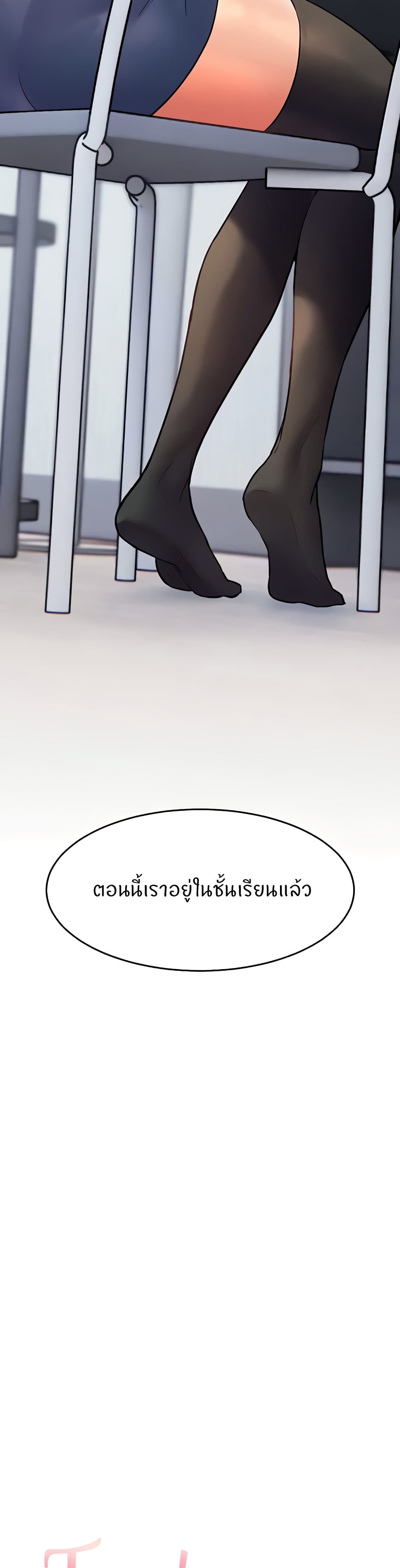 อ่านมังงะ Teacher’s Efforts ตอนที่ 15/7.jpg