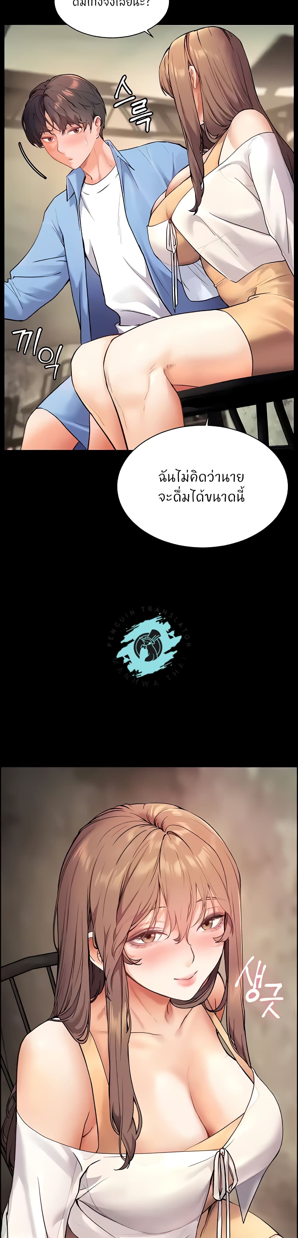 อ่านมังงะ Teacher’s Efforts ตอนที่ 13/7.jpg