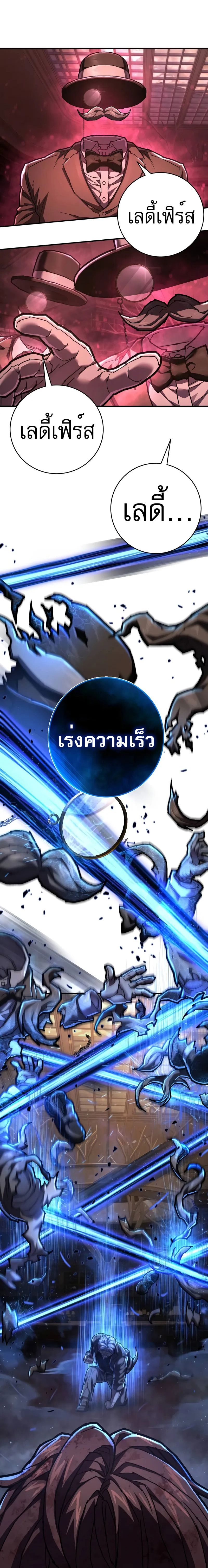 อ่านมังงะ Executioner ตอนที่ 31/8.jpg