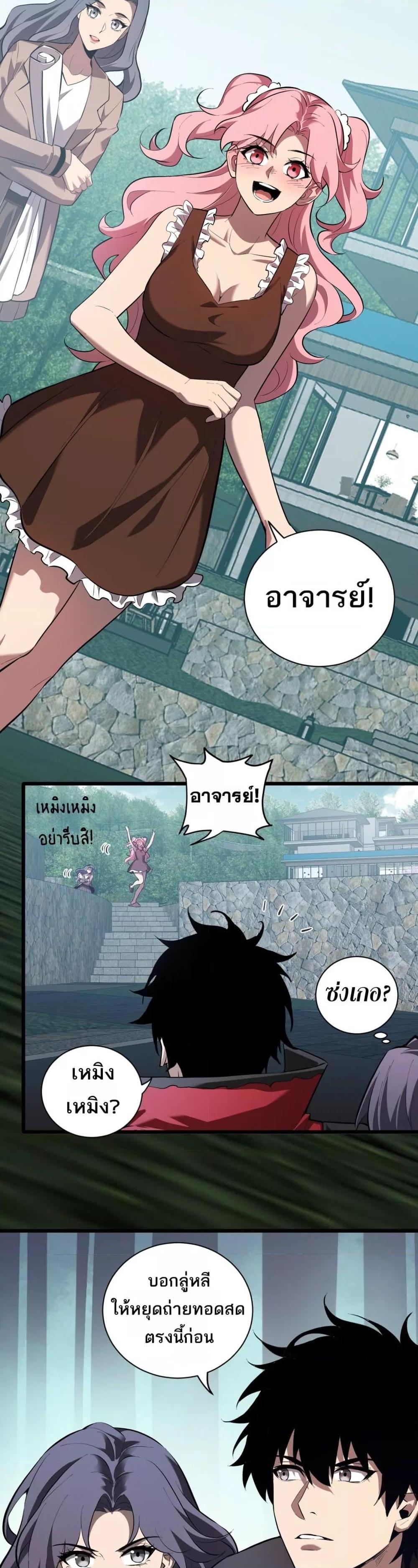 อ่านมังงะ Doomsday for all Me! Virus Monarch ตอนที่ 34/8.jpg