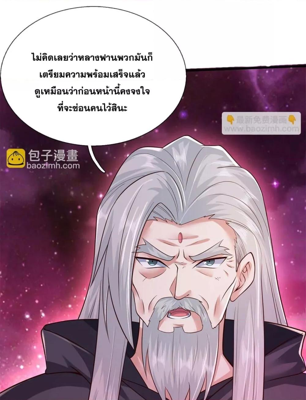 อ่านมังงะ I Can Become A Sword God ตอนที่ 206/8.jpg