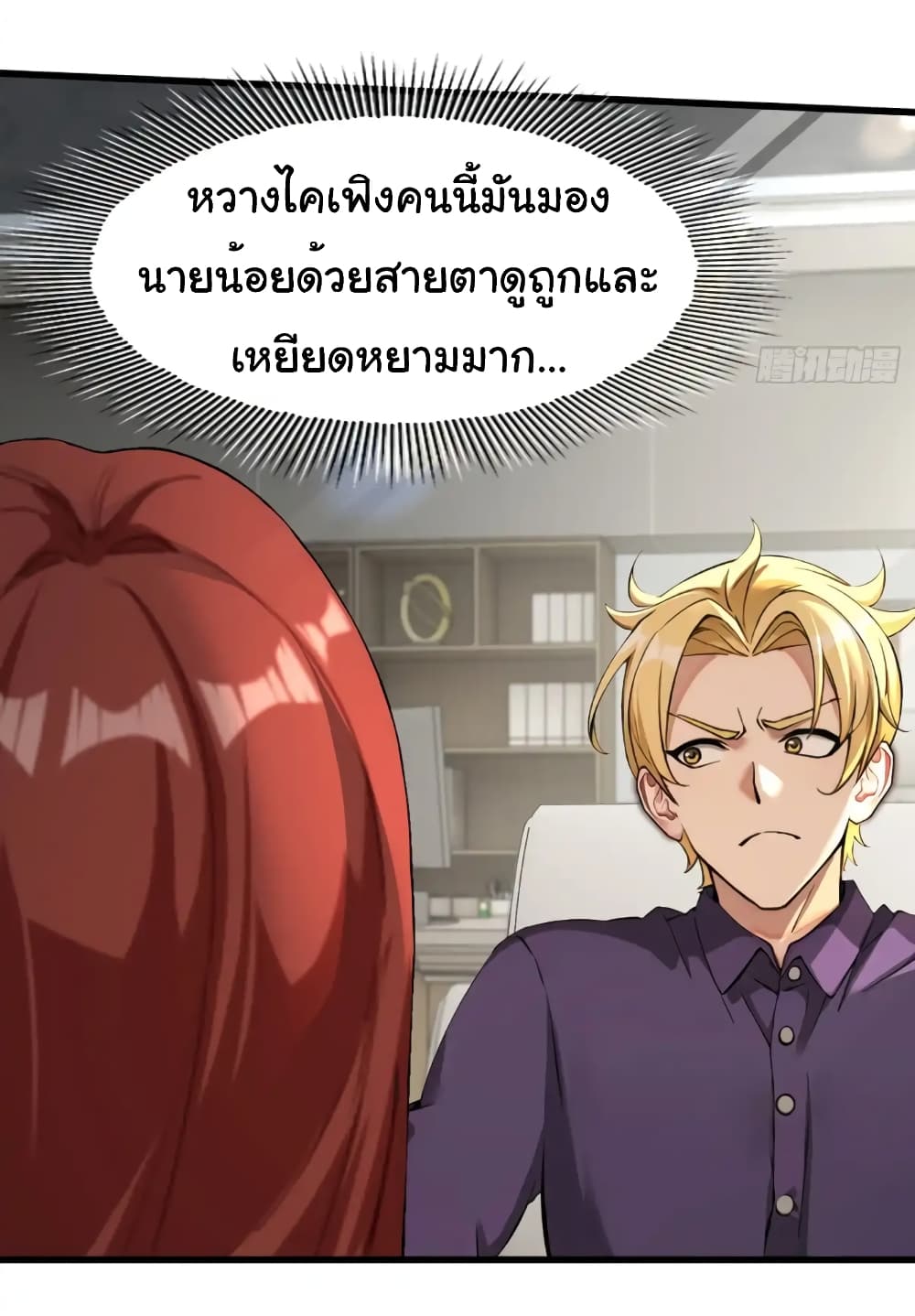 อ่านมังงะ Empress wife and trash husband ตอนที่ 16/8.jpg