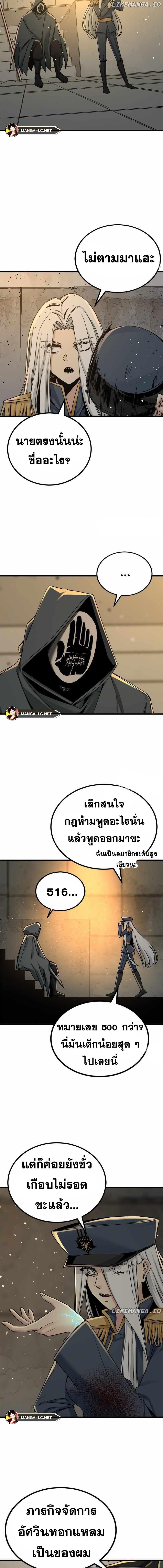 อ่านมังงะ HERO KILLER ตอนที่ 180/8.jpg