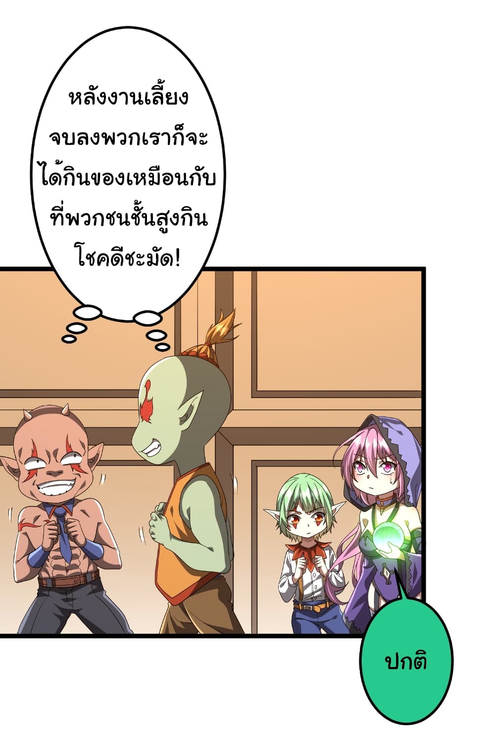 อ่านมังงะ Start with Trillions of Coins ตอนที่ 147/8.jpg