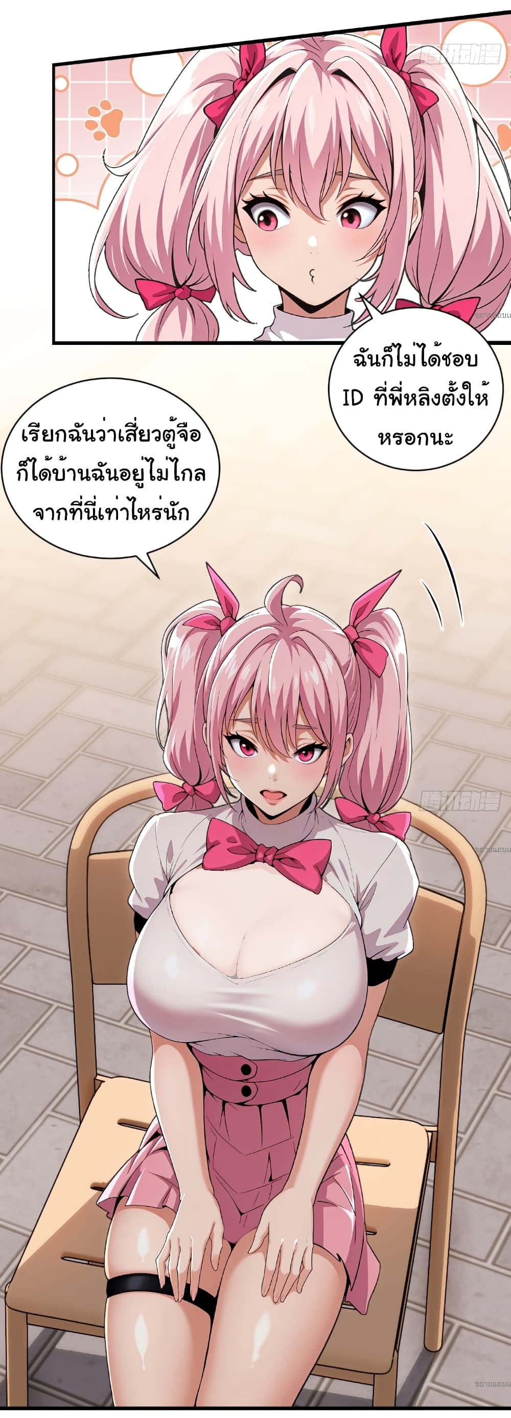 อ่านมังงะ The time-traveling Demon Queen is my Boss ตอนที่ 8/8.jpg