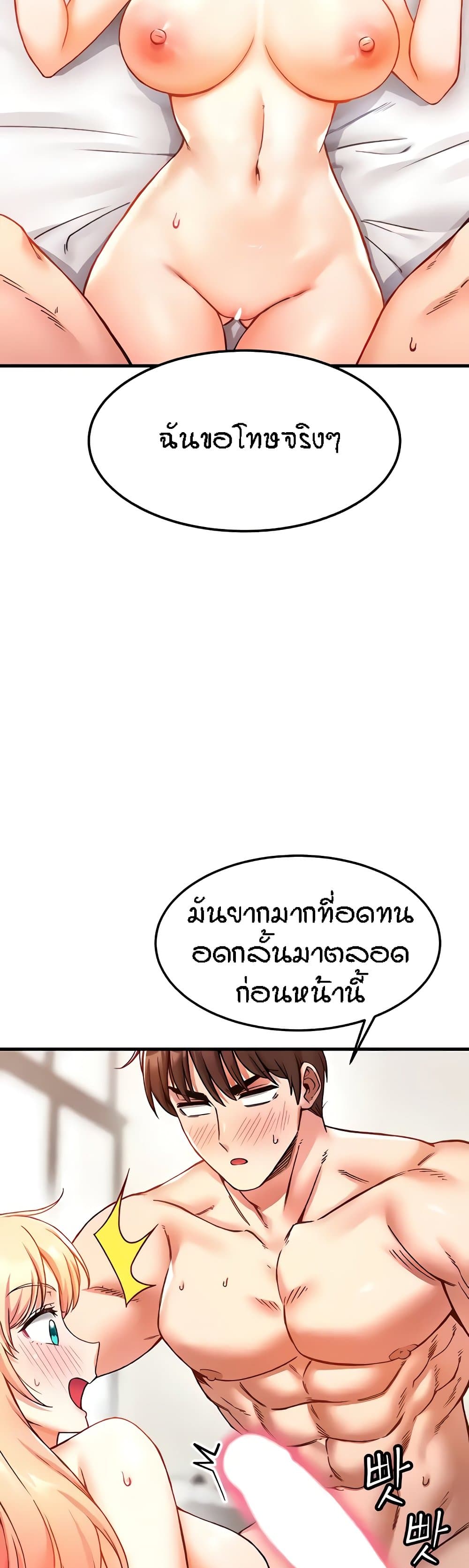 อ่านมังงะ Kangcheol’s Bosses ตอนที่ 6/9.jpg