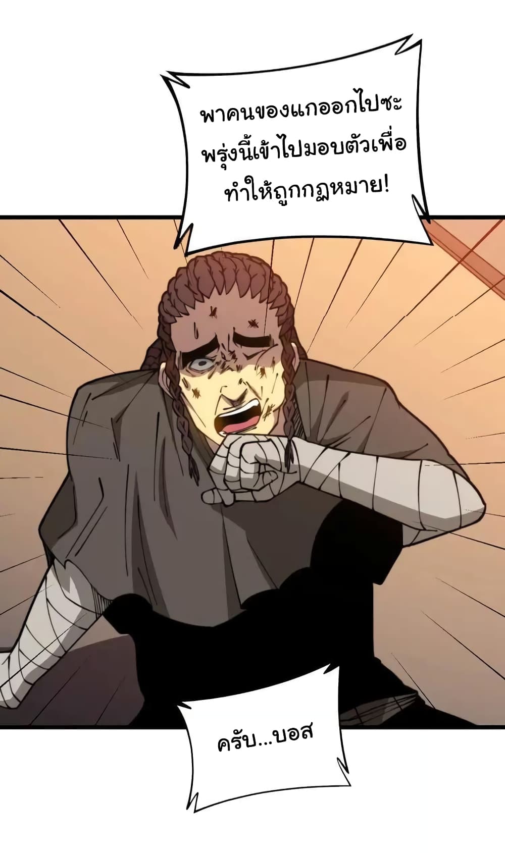 อ่านมังงะ Bad Hand Witch Doctor ตอนที่ 272/9.jpg