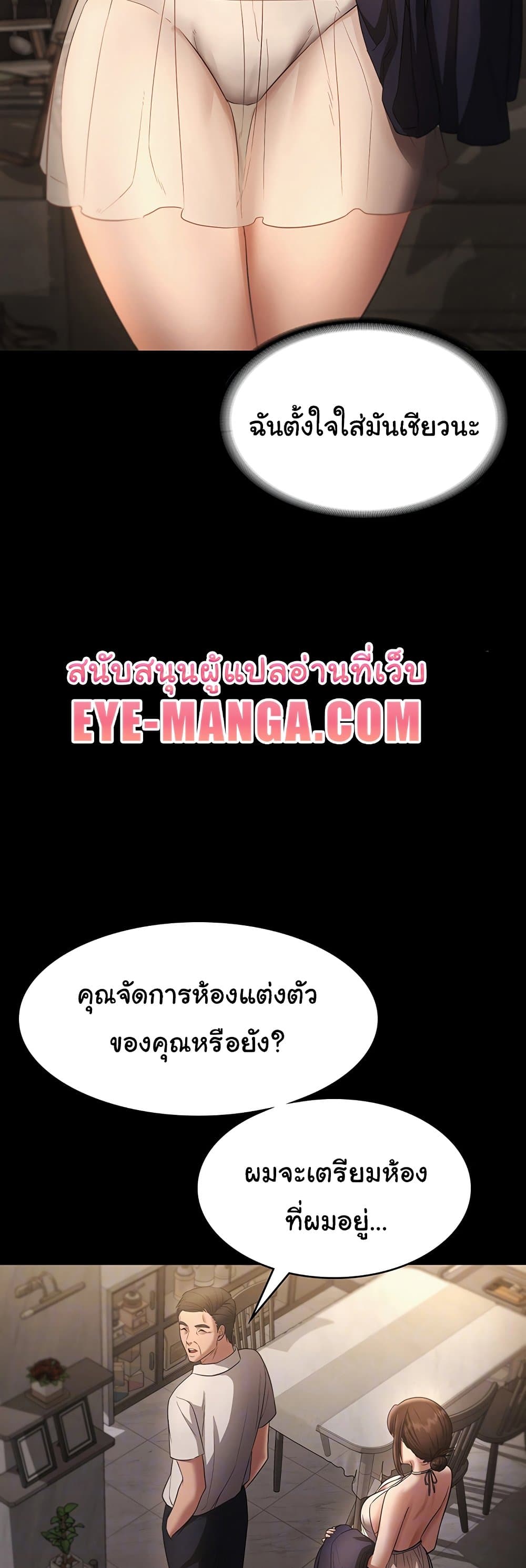 อ่านมังงะ The Chairman’s Wife ตอนที่ 22/9.jpg