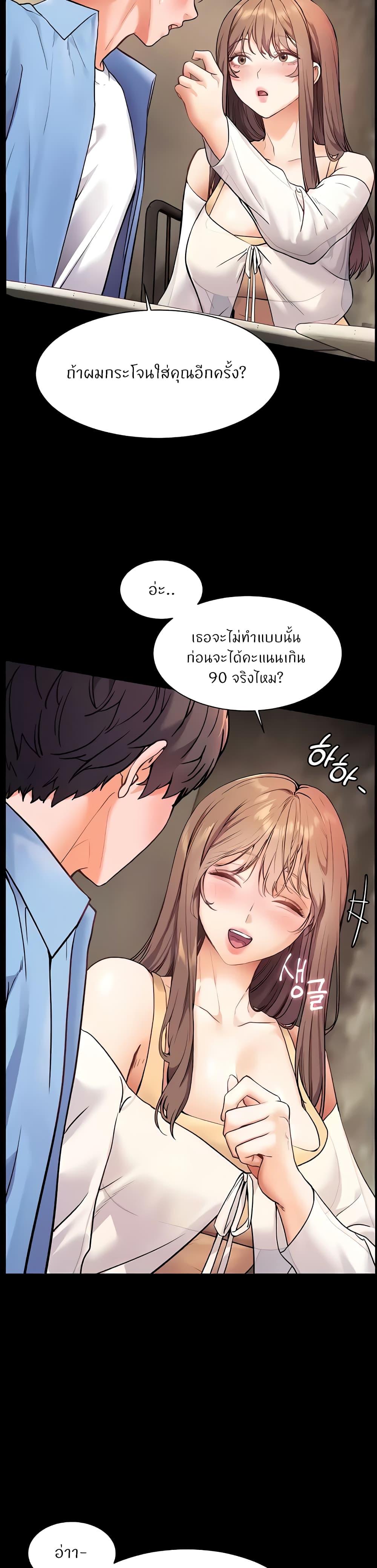 อ่านมังงะ Teacher’s Efforts ตอนที่ 13/9.jpg