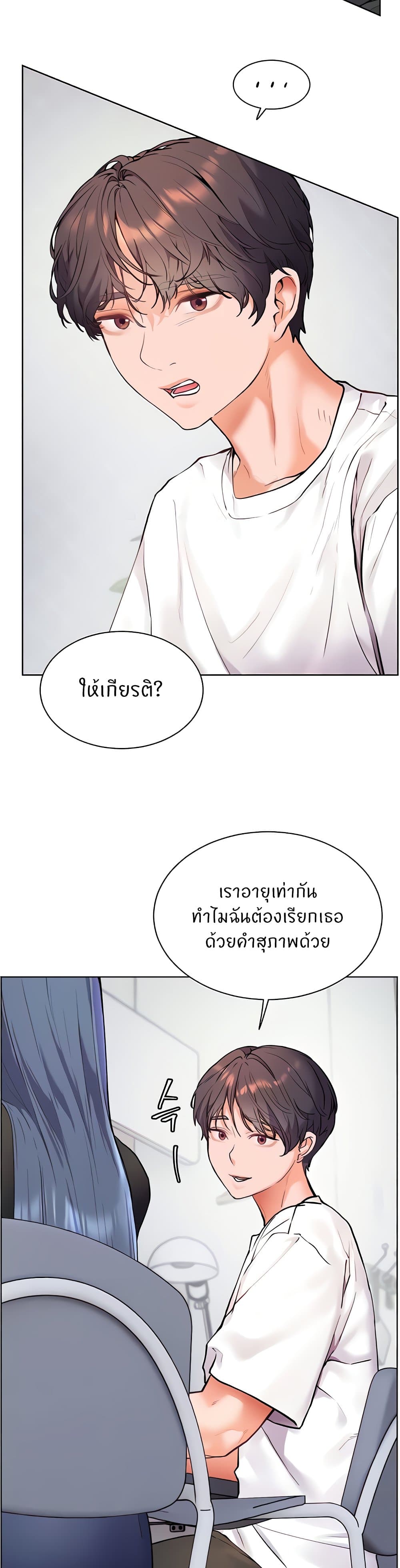 อ่านมังงะ Teacher’s Efforts ตอนที่ 15/9.jpg