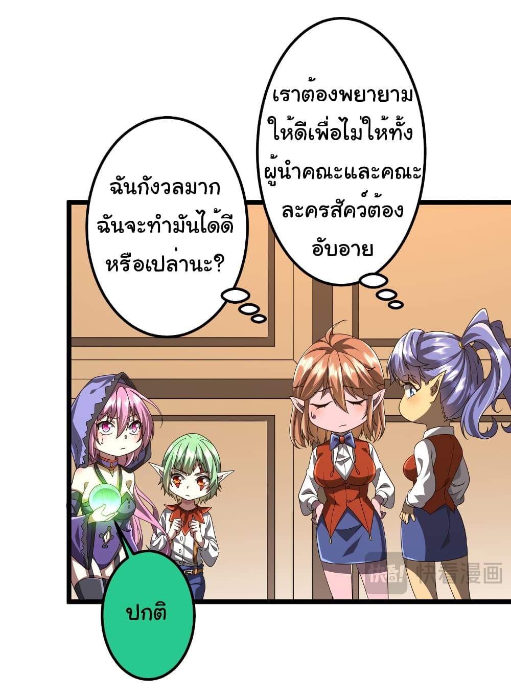 อ่านมังงะ Start with Trillions of Coins ตอนที่ 147/9.jpg