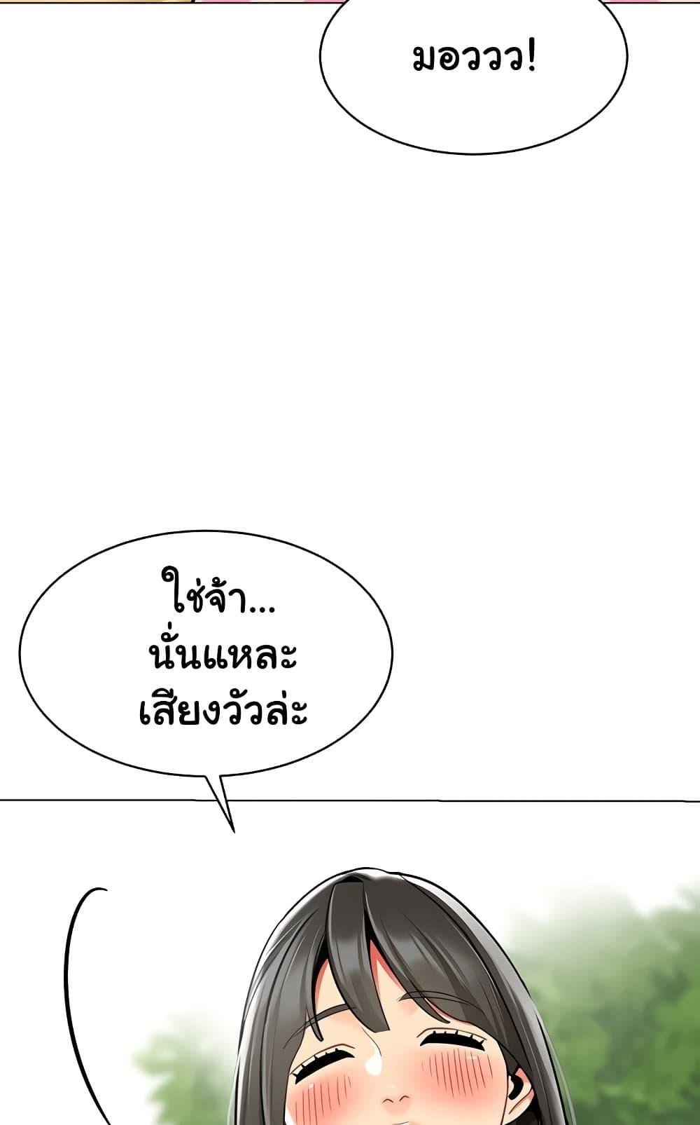 อ่านมังงะ A Wise Driver’s Life ตอนที่ 52/101.jpg