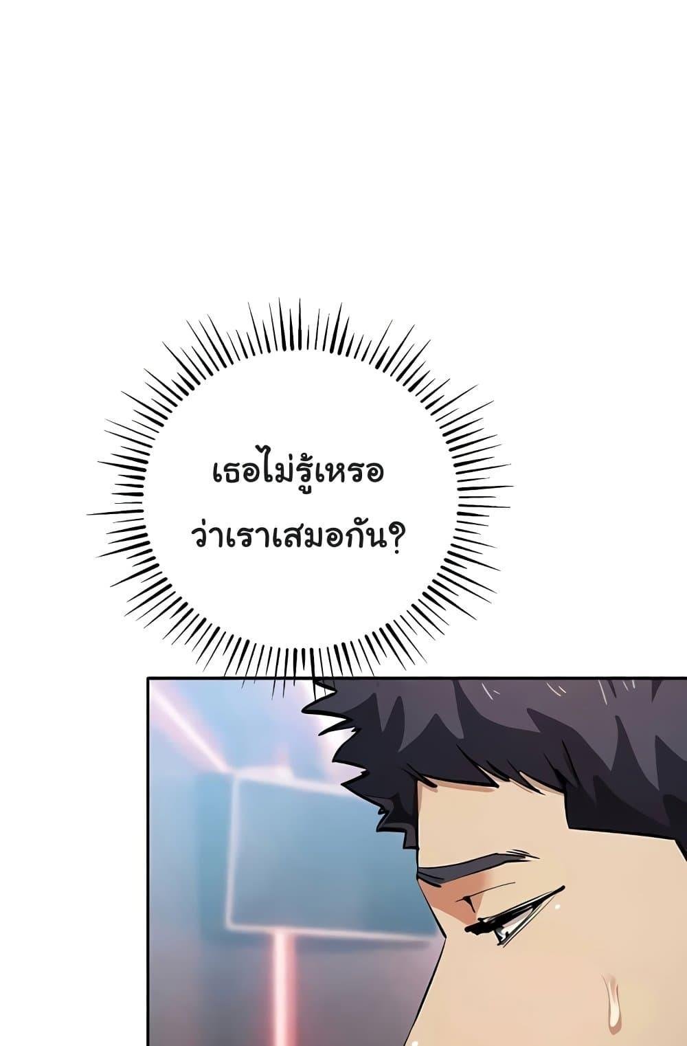 อ่านมังงะ Greed Game ตอนที่ 25/103.jpg