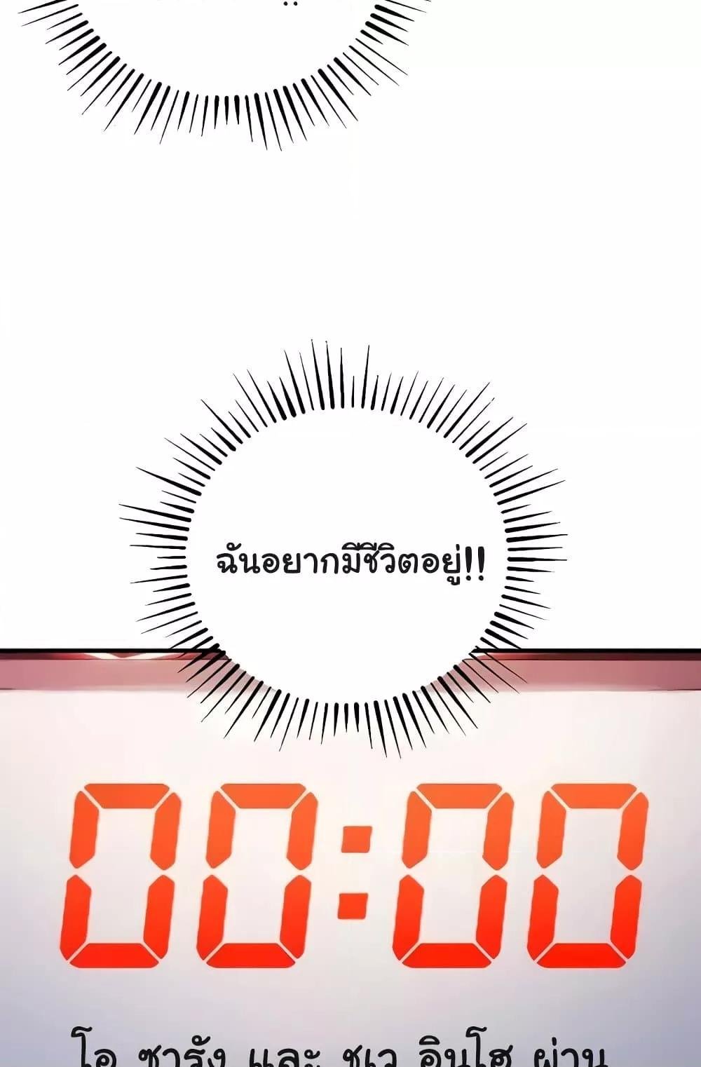 อ่านมังงะ Greed Game ตอนที่ 25/118.jpg