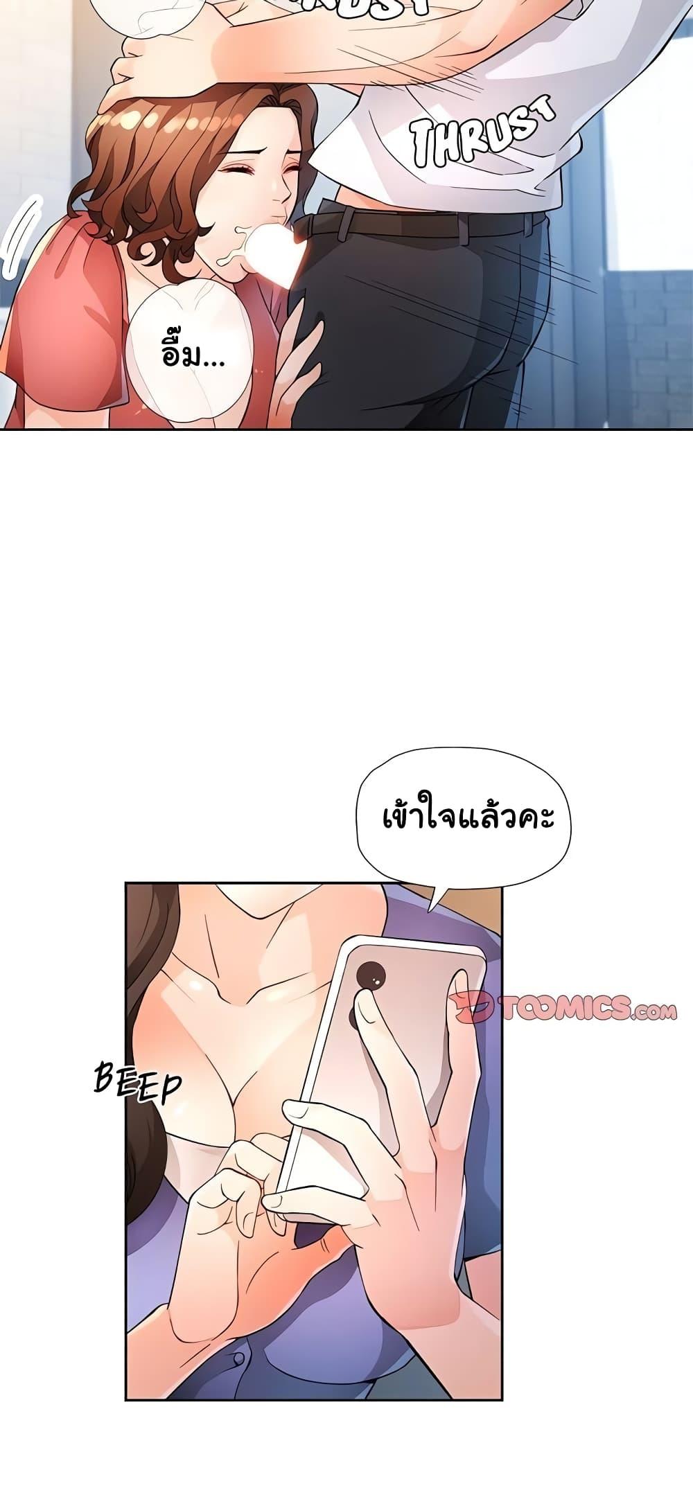 อ่านมังงะ Wait, I’m a Married Woman! ตอนที่ 35/11.jpg