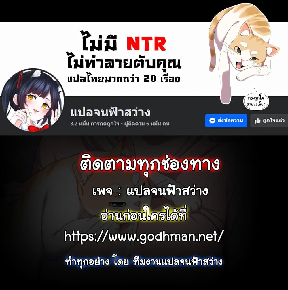 อ่านมังงะ Greed Game ตอนที่ 25/121.jpg