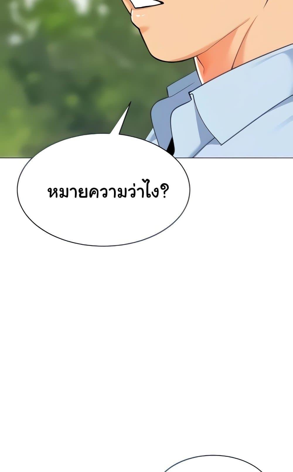 อ่านมังงะ A Wise Driver’s Life ตอนที่ 51/14.jpg