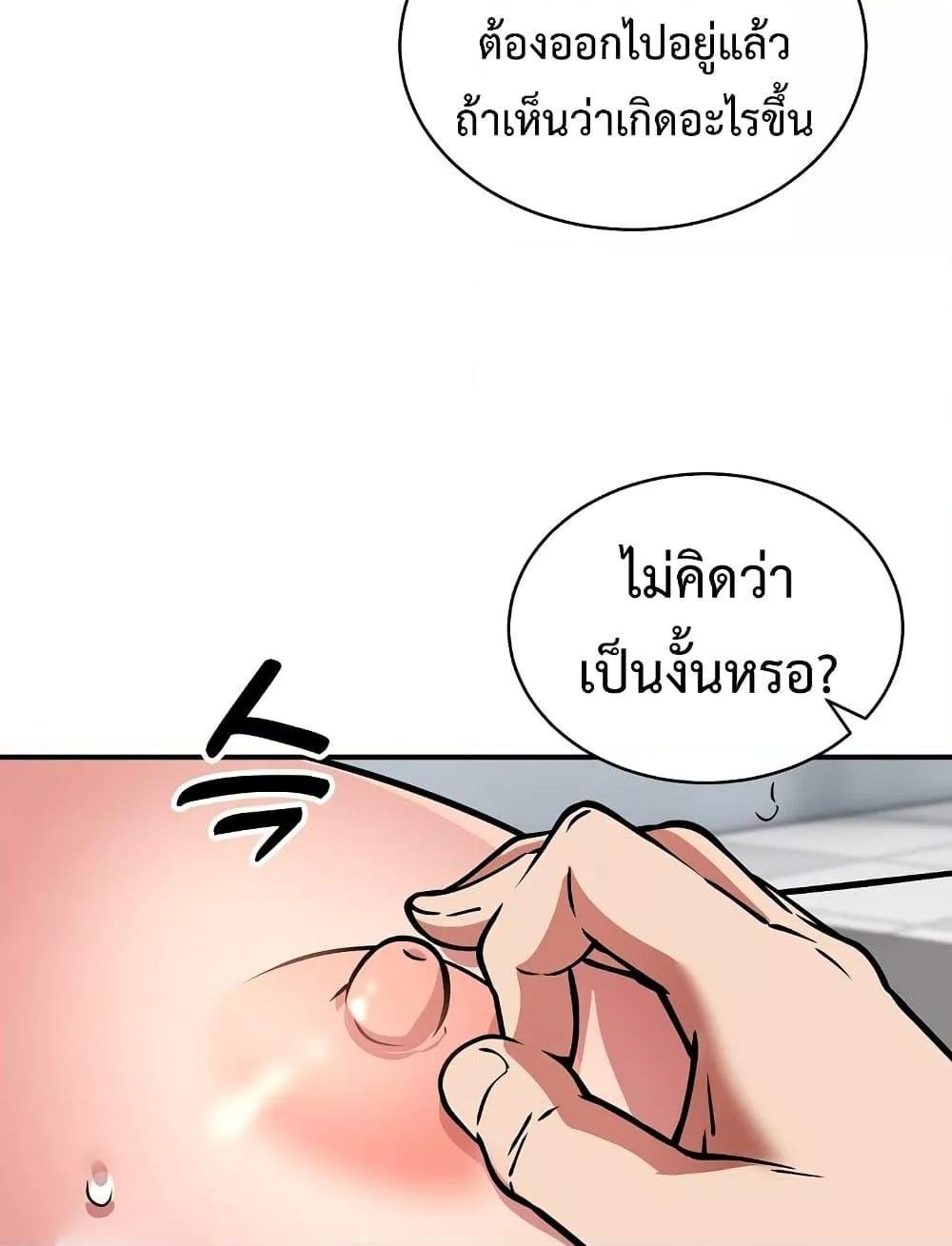 อ่านมังงะ Driver in the New City ตอนที่ 29/18.jpg