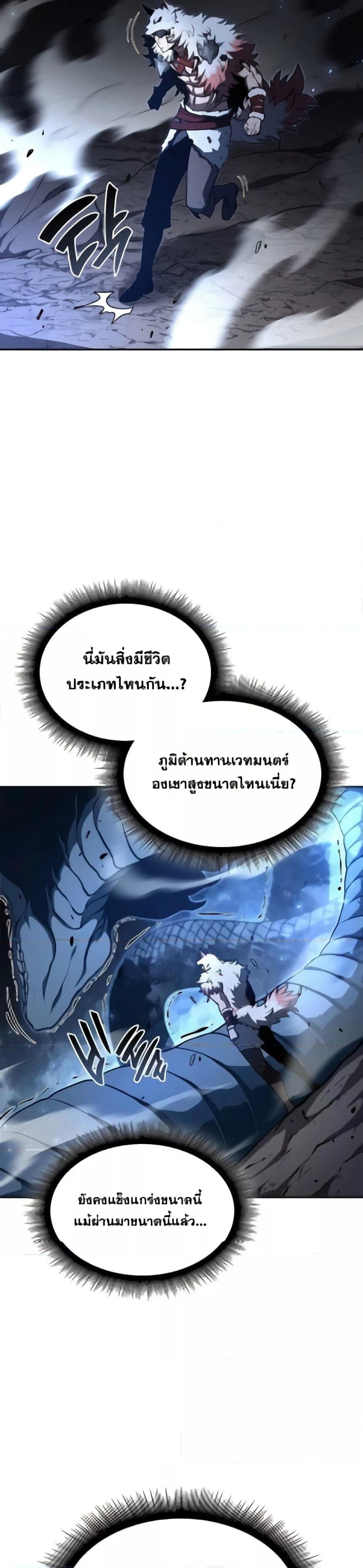 อ่านมังงะ I Returned as an FFF-Class Witch Doctor ตอนที่ 65/18.jpg