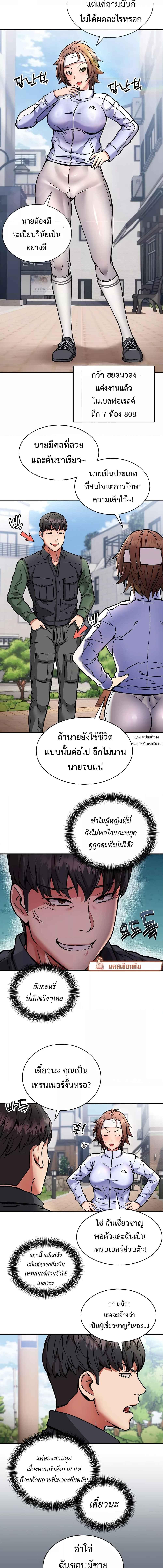 อ่านมังงะ Driver in the New City ตอนที่ 27/1_1.jpg