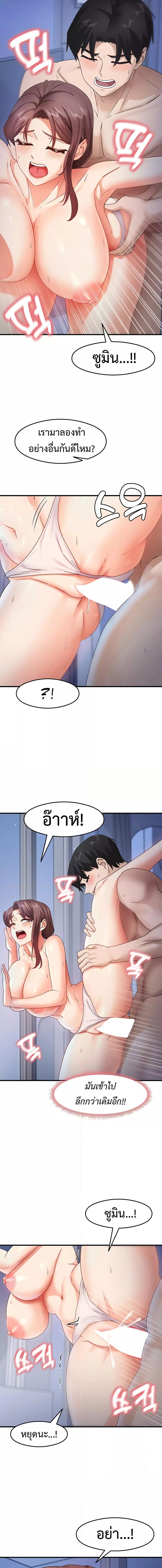 อ่านมังงะ That Man’s Study Method ตอนที่ 17/1_2.jpg