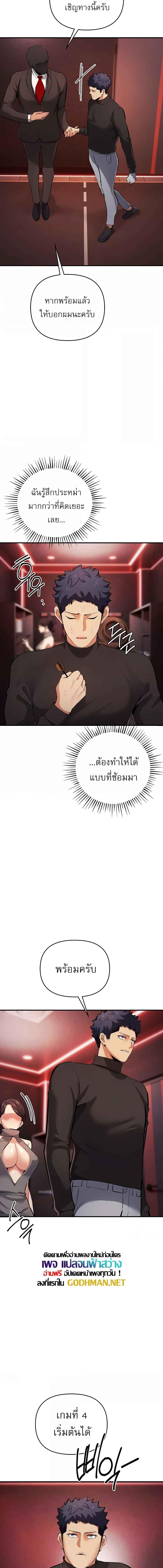 อ่านมังงะ Greed Game ตอนที่ 22/1_2.jpg