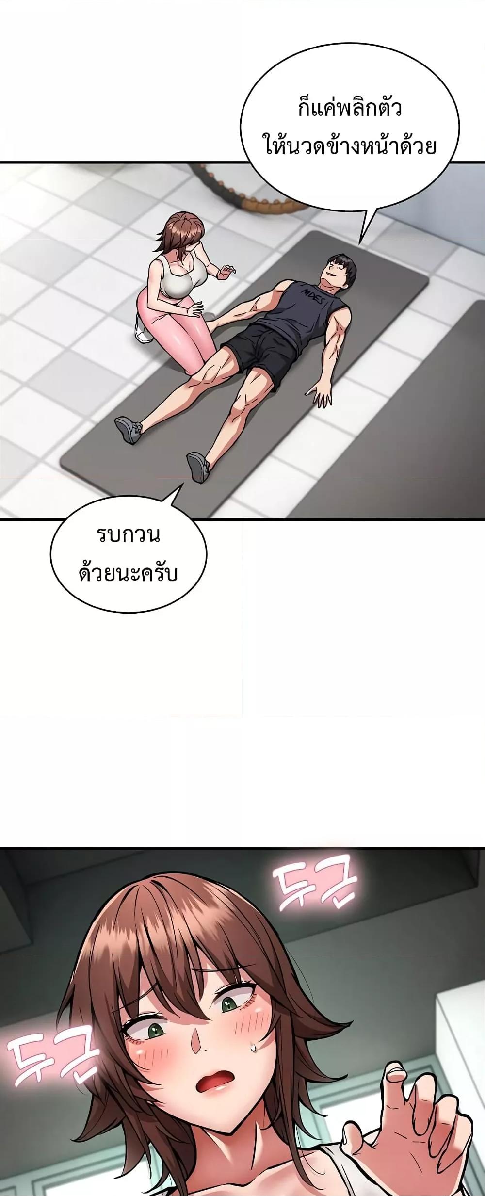 อ่านมังงะ Driver in the New City ตอนที่ 28/1.jpg