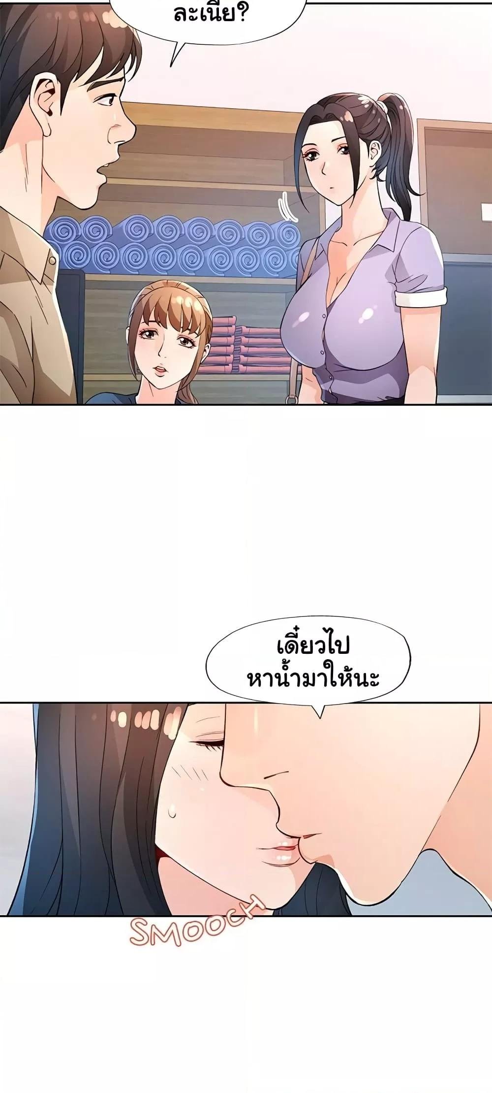 อ่านมังงะ Wait, I’m a Married Woman! ตอนที่ 36/1.jpg