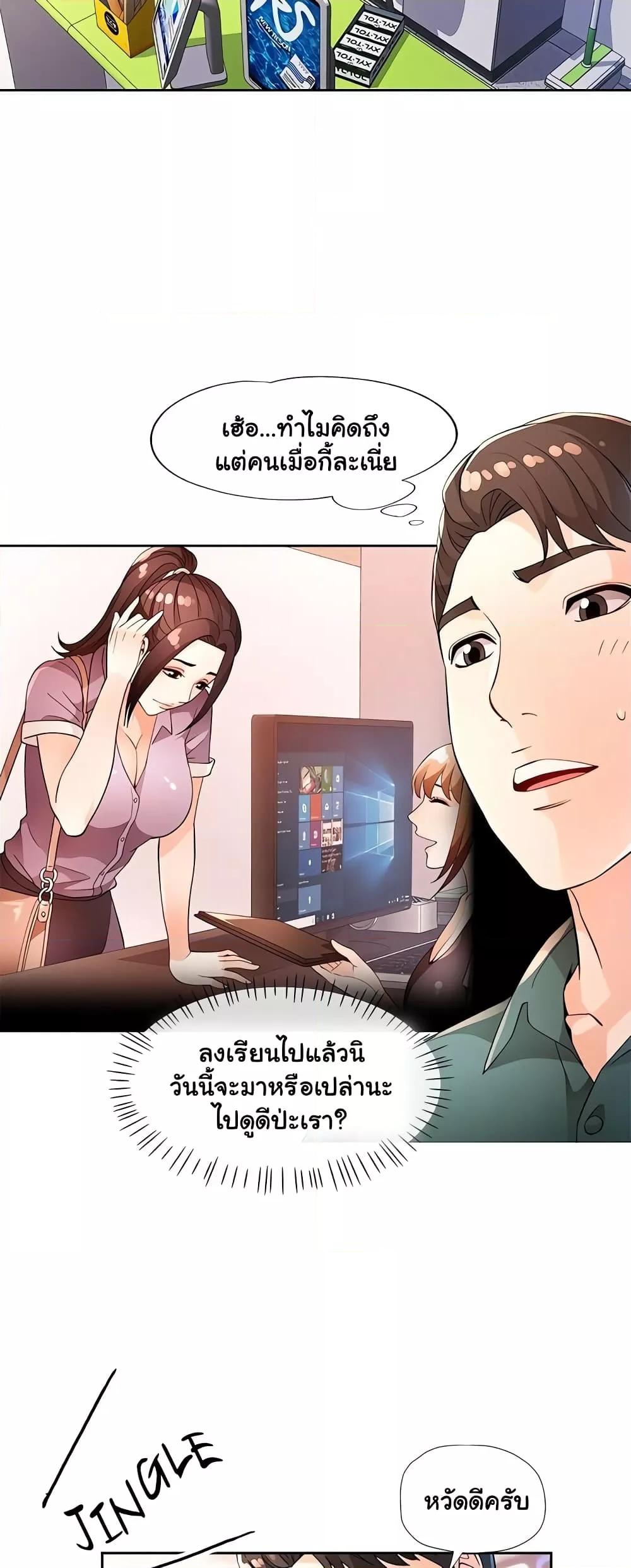 อ่านมังงะ Wait, I’m a Married Woman! ตอนที่ 38/1.jpg