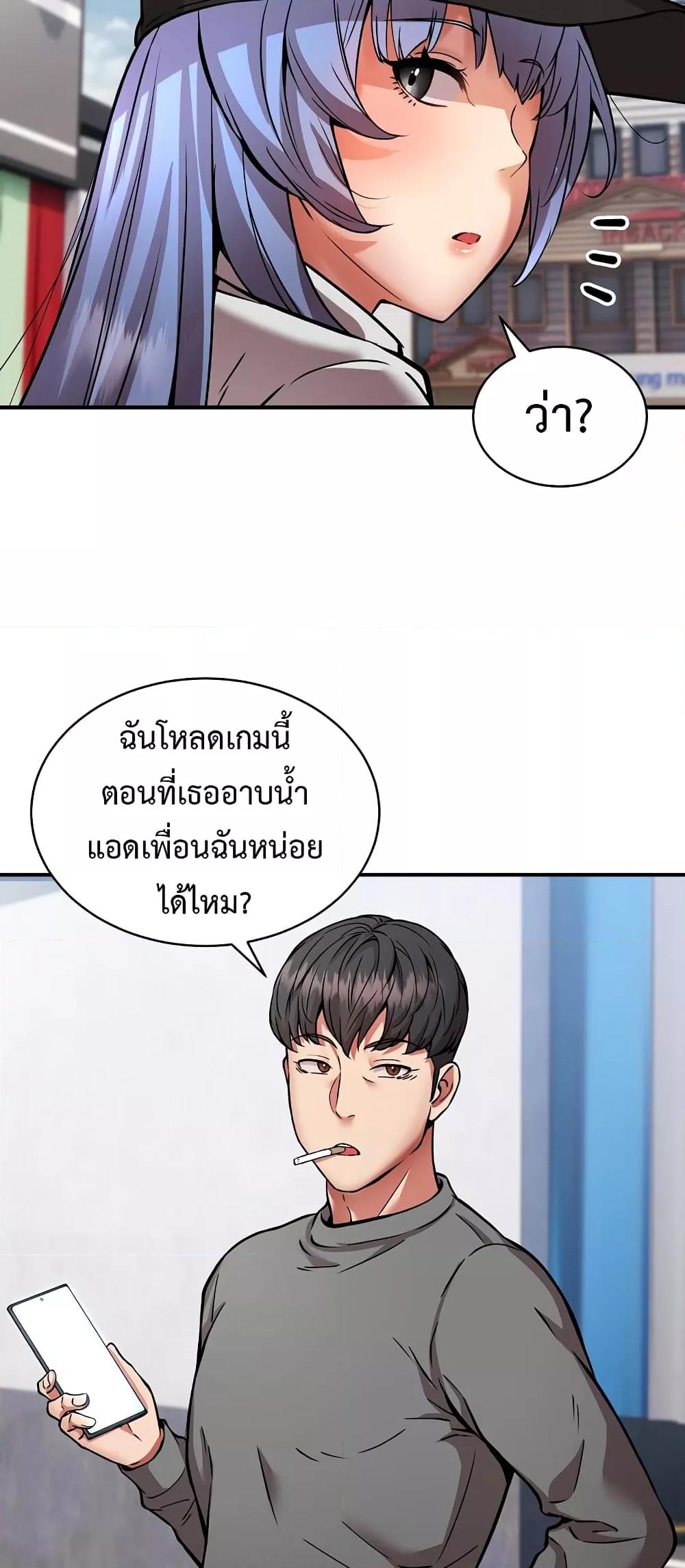 อ่านมังงะ Driver in the New City ตอนที่ 26/20.jpg