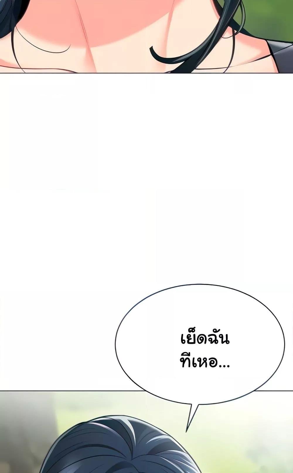 อ่านมังงะ A Wise Driver’s Life ตอนที่ 51/22.jpg