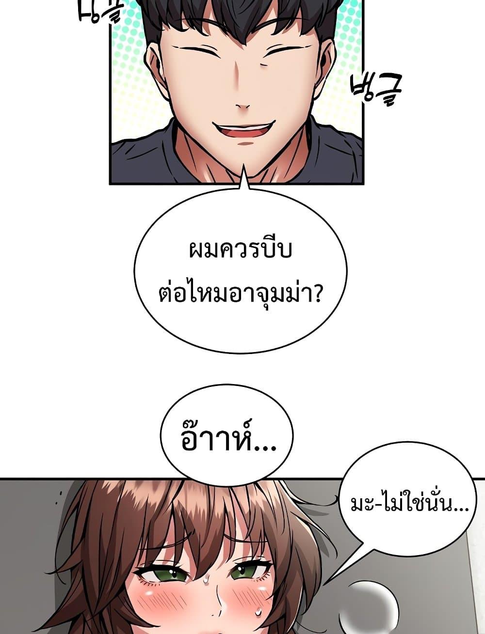 อ่านมังงะ Driver in the New City ตอนที่ 29/23.jpg