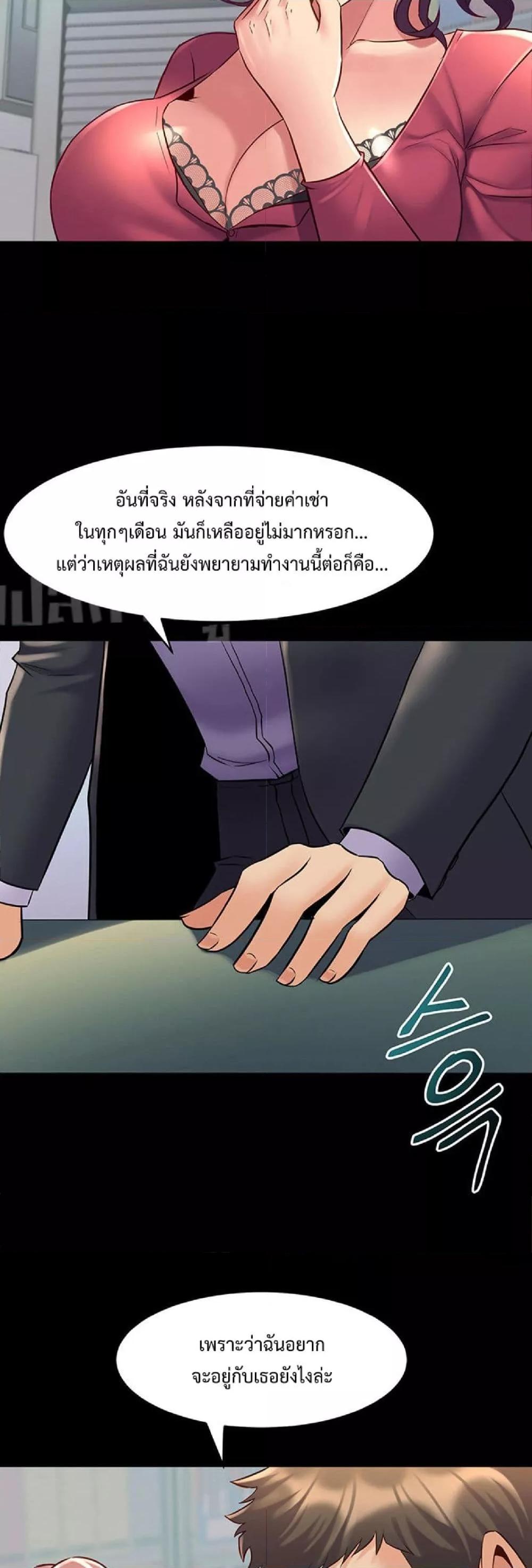 อ่านมังงะ Cohabitation with My Ex-Wife ตอนที่ 37/24.jpg