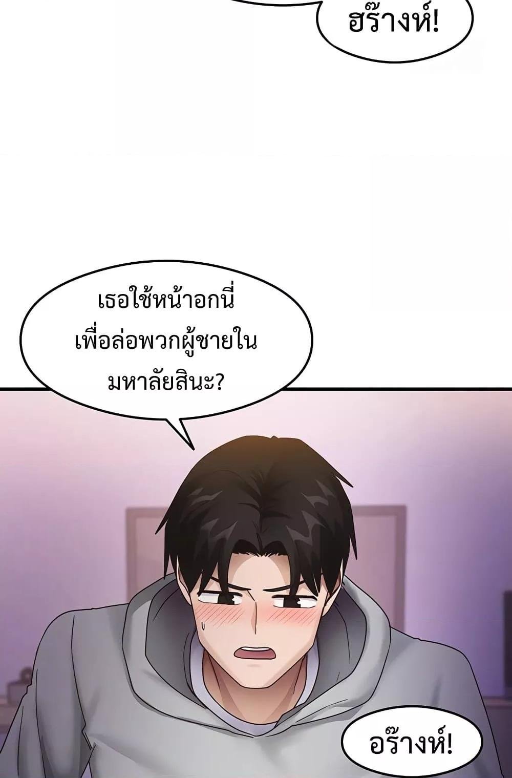 อ่านมังงะ That Man’s Study Method ตอนที่ 20/24.jpg