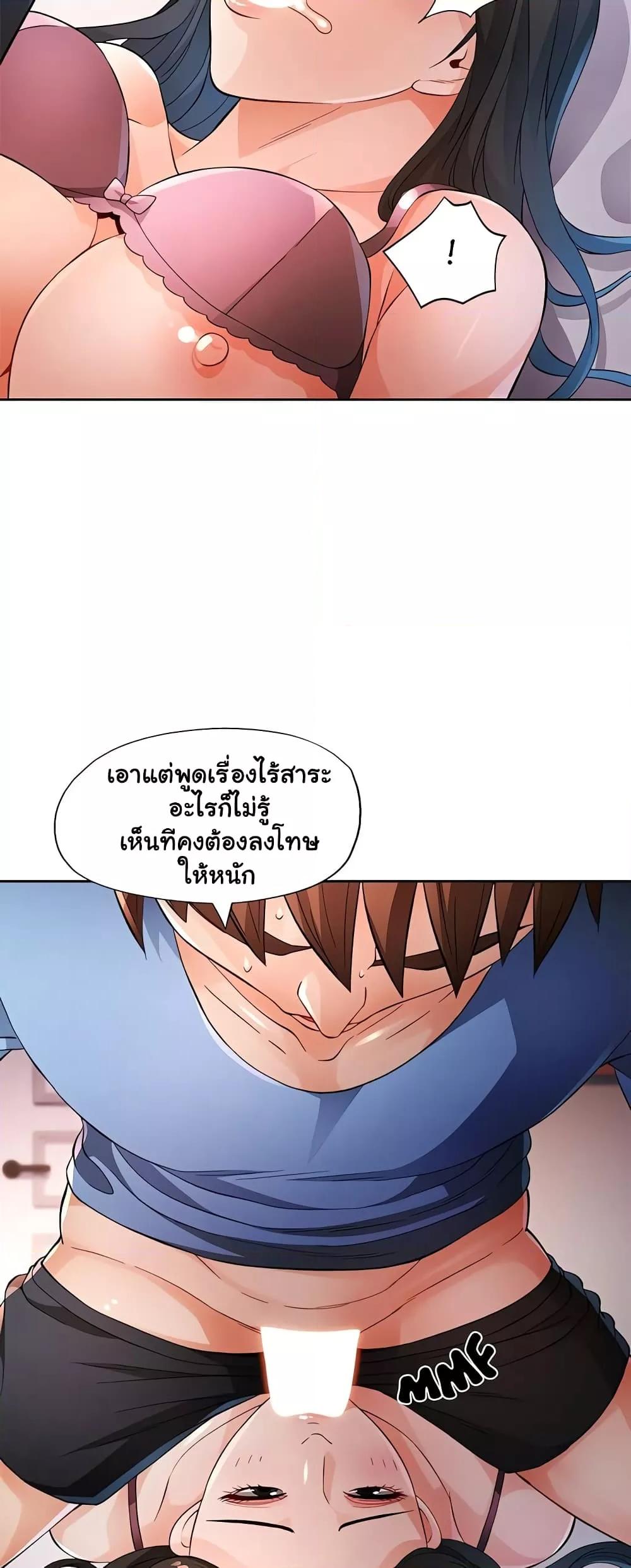 อ่านมังงะ Wait, I’m a Married Woman! ตอนที่ 38/27.jpg